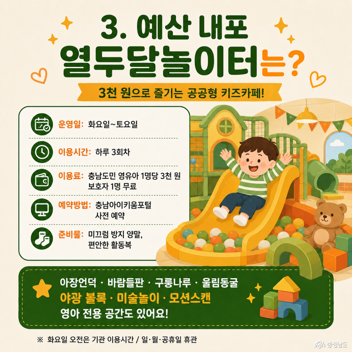 열두달놀이터 소개