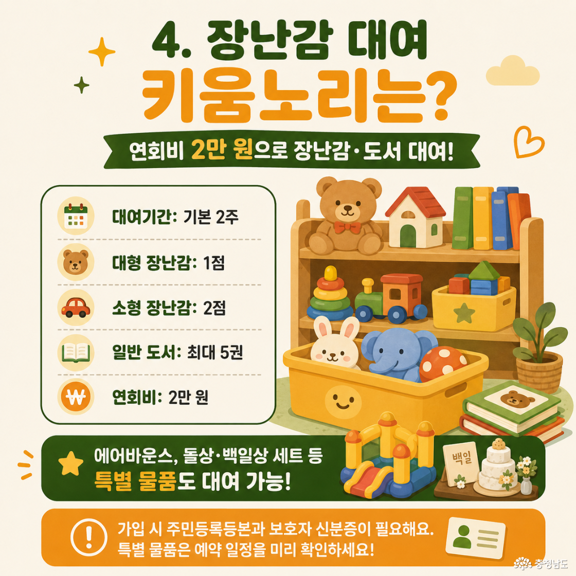 키움노리 소개