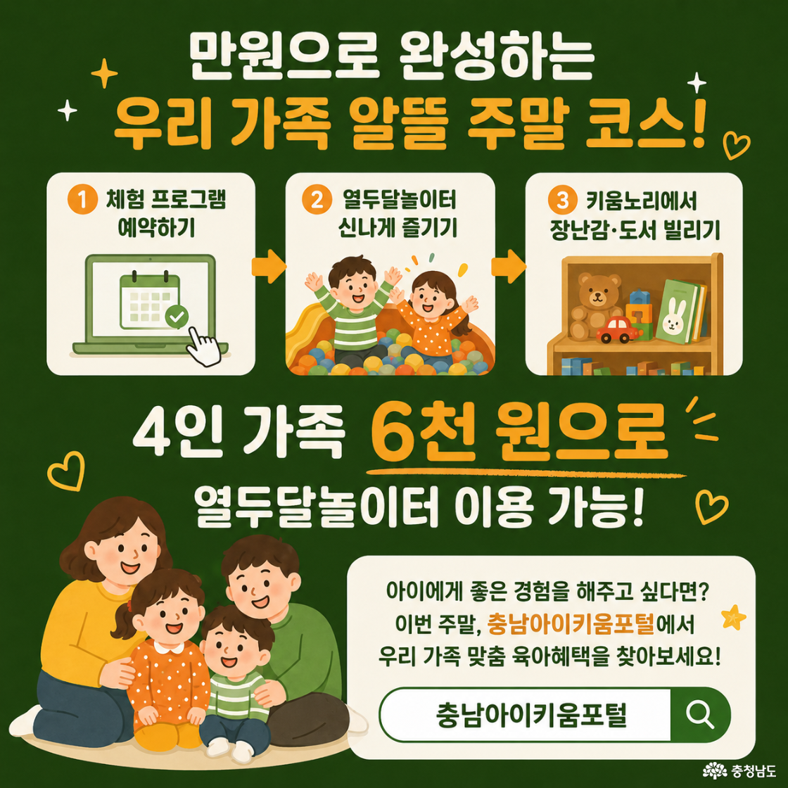 주말 여행 추천 코스