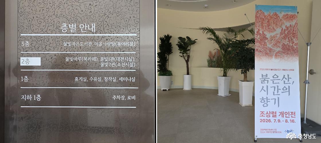 물빛복합문화센터 층별 안내