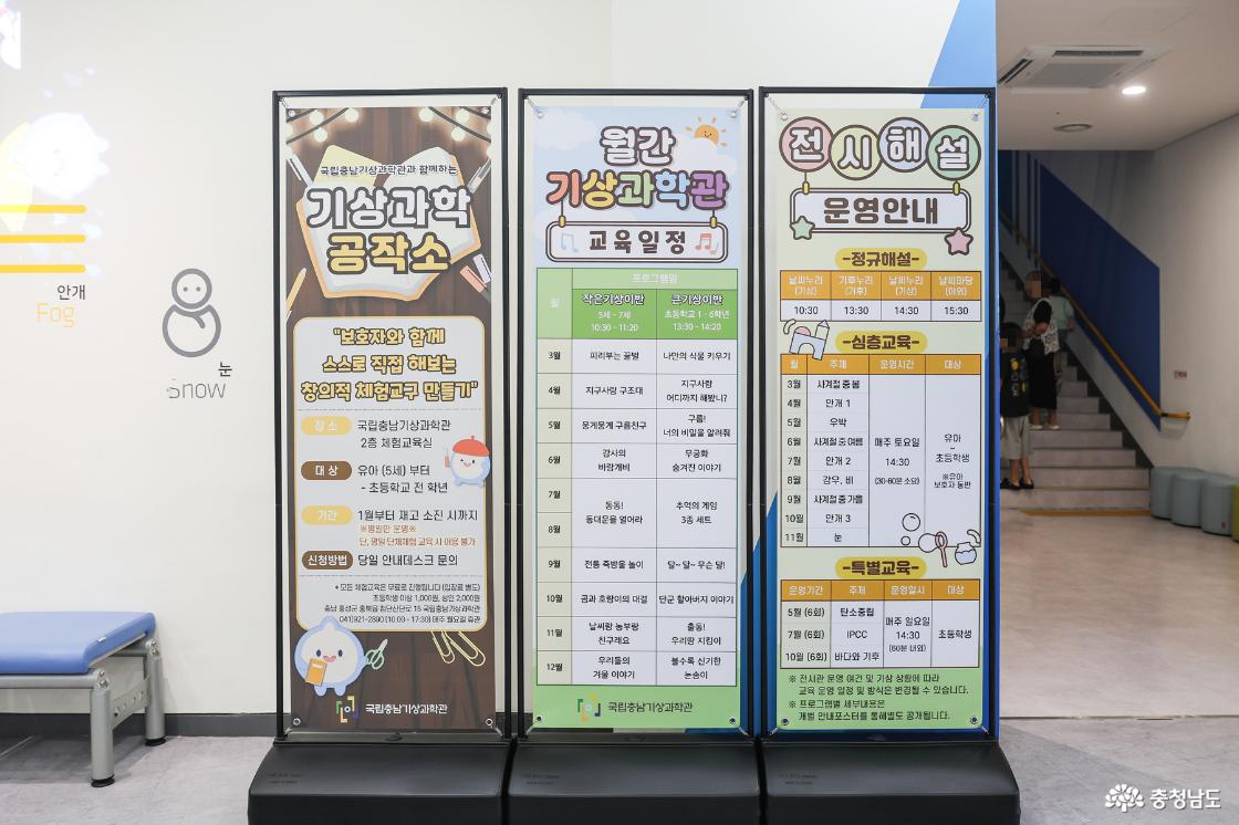 교육안내, 전시해설 안내 배너