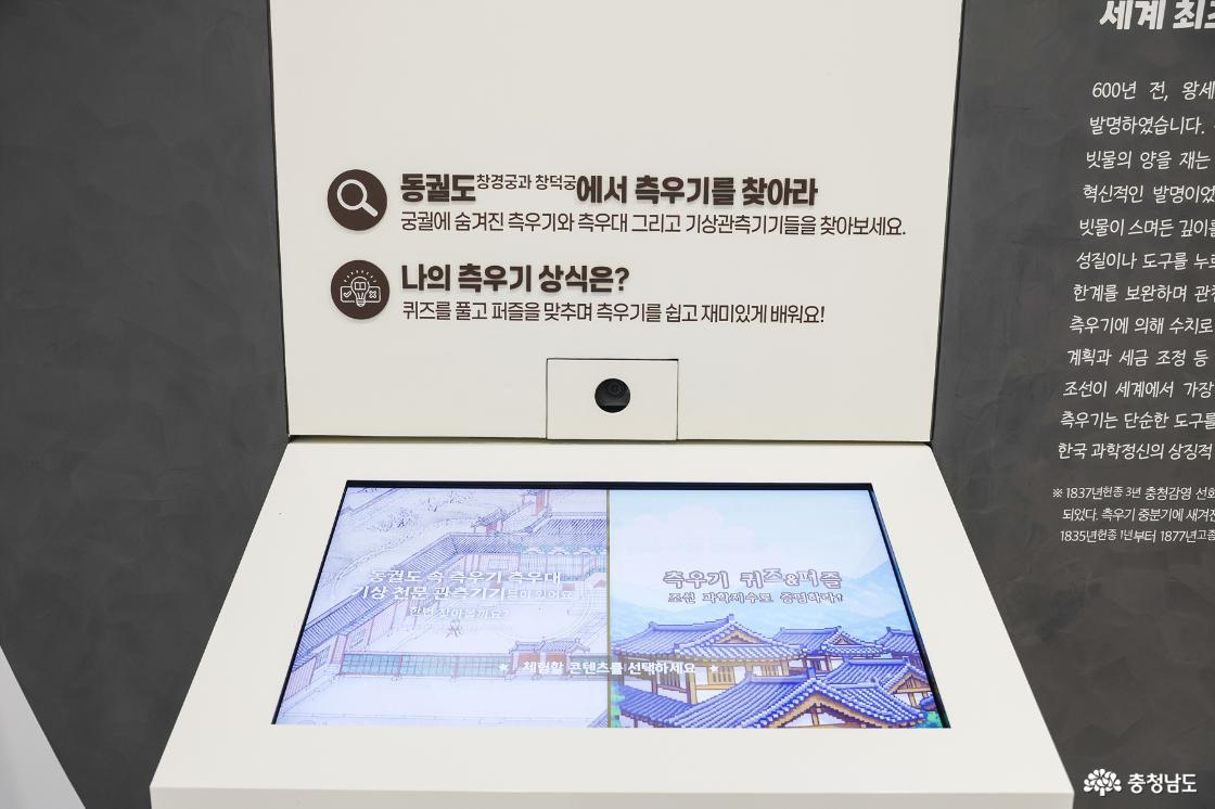 측우기관련퀴즈