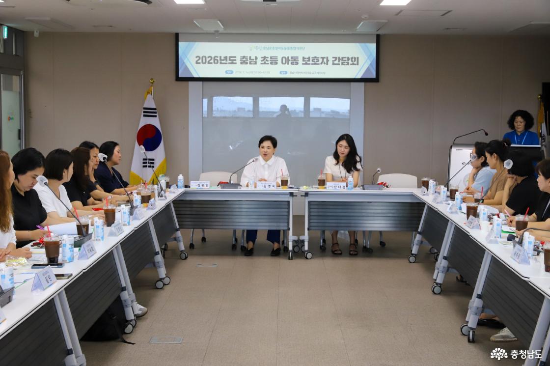 충남사회서비스원, 시&middot;군 초등 아동 보호자 대표 간담회 개최