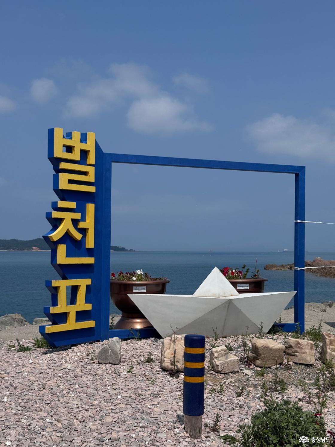 벌천포