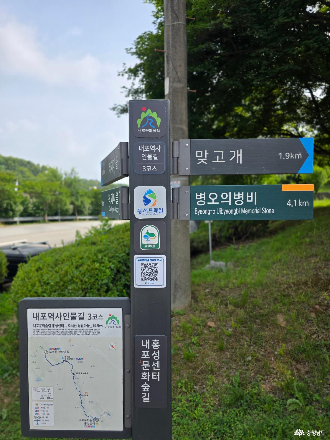 내포문화숲길 안내도