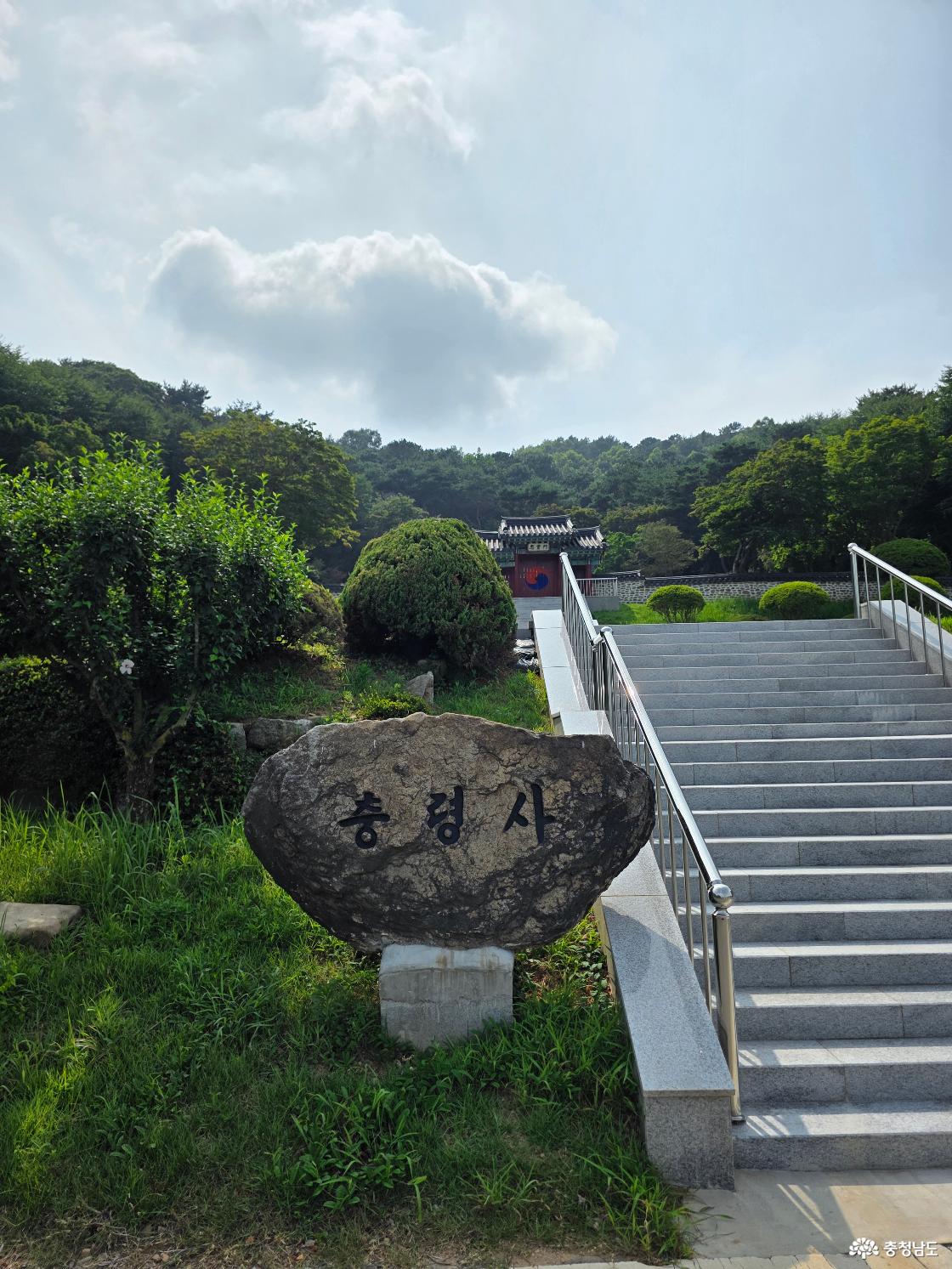 충령사