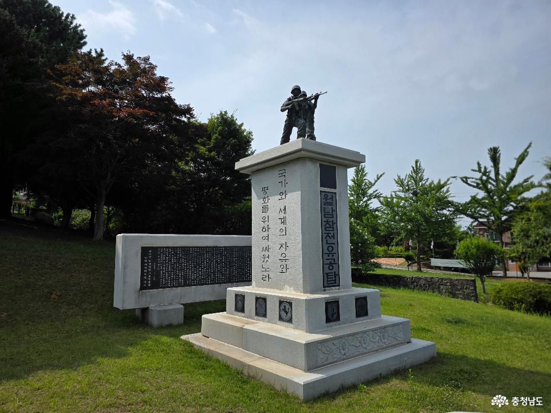 월남참전유공탑