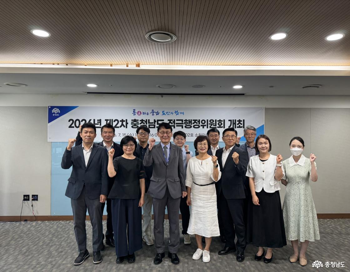 충남도, 제2차 적극행정위원회 개최