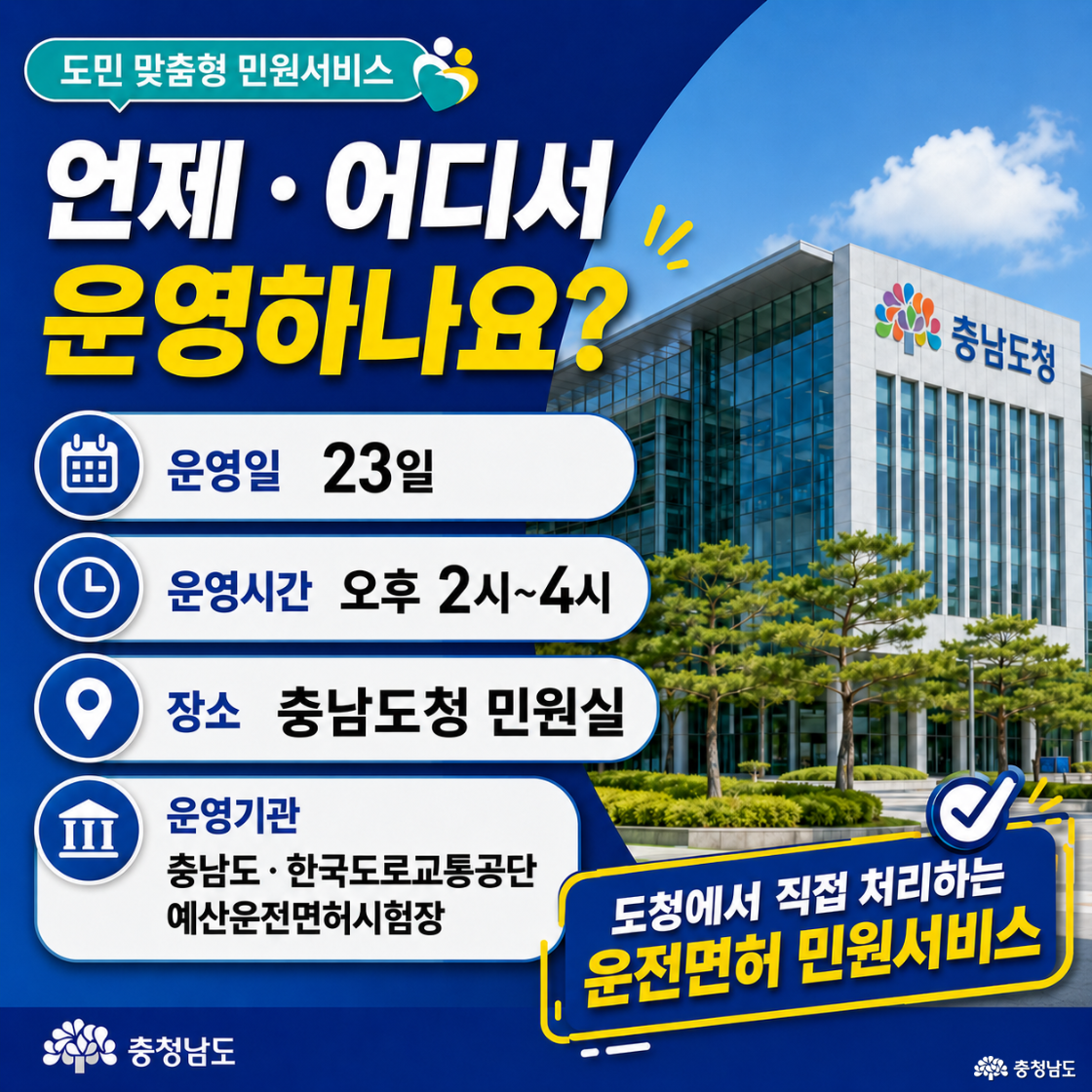 언제 어디서 운영하나요?