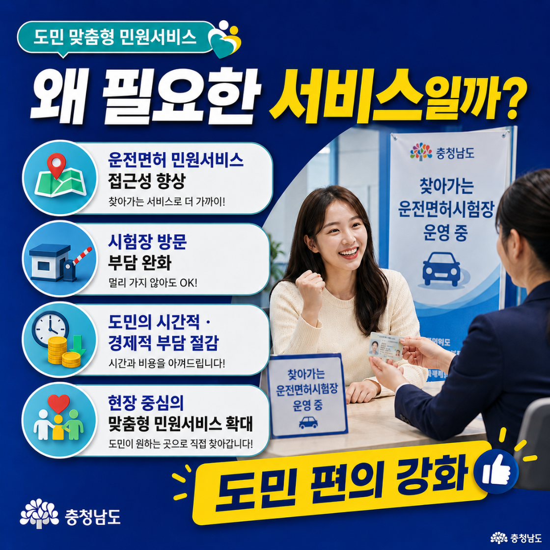 왜 필요한 서비스일까?