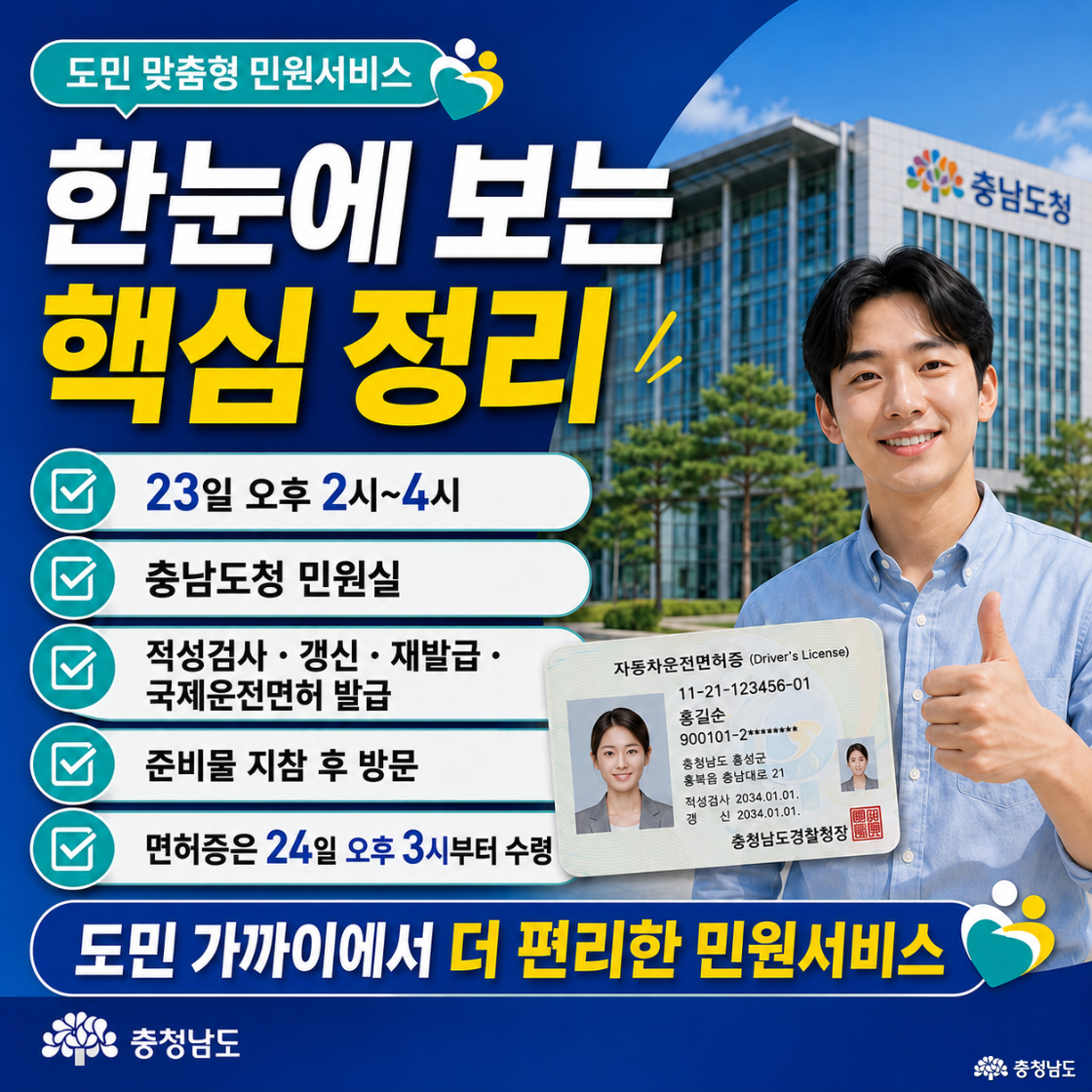 핵심정리