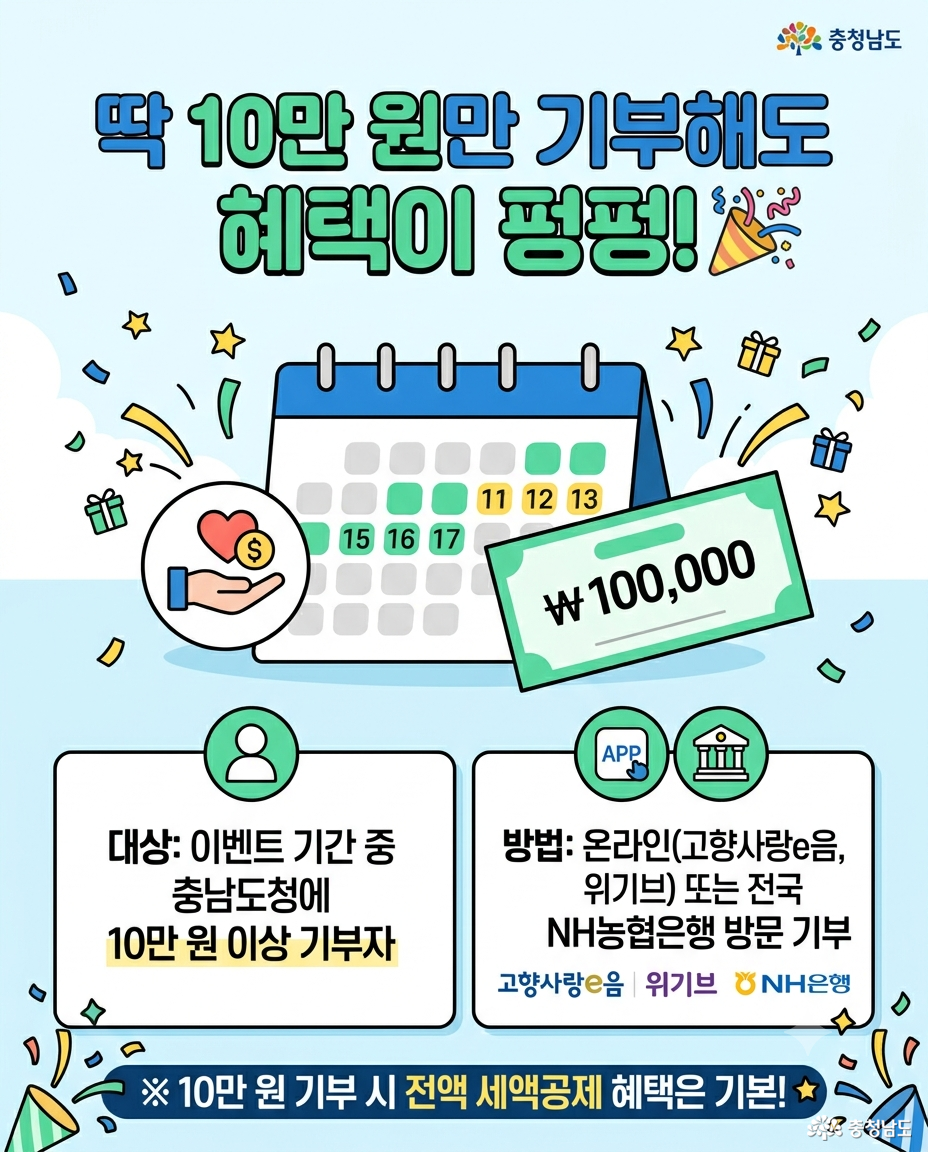 캠핑고향사랑기부제