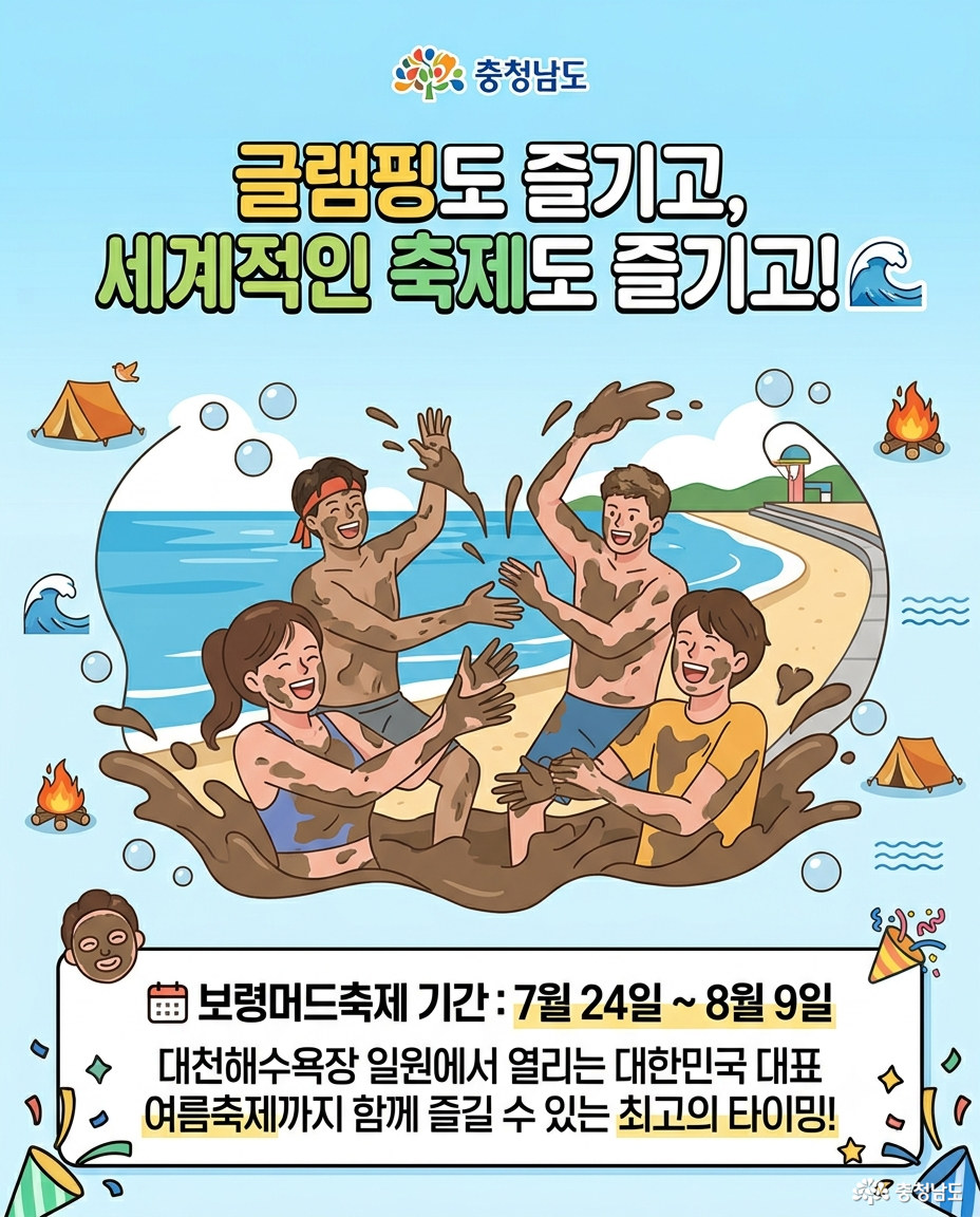 캠핑고향사랑기부제