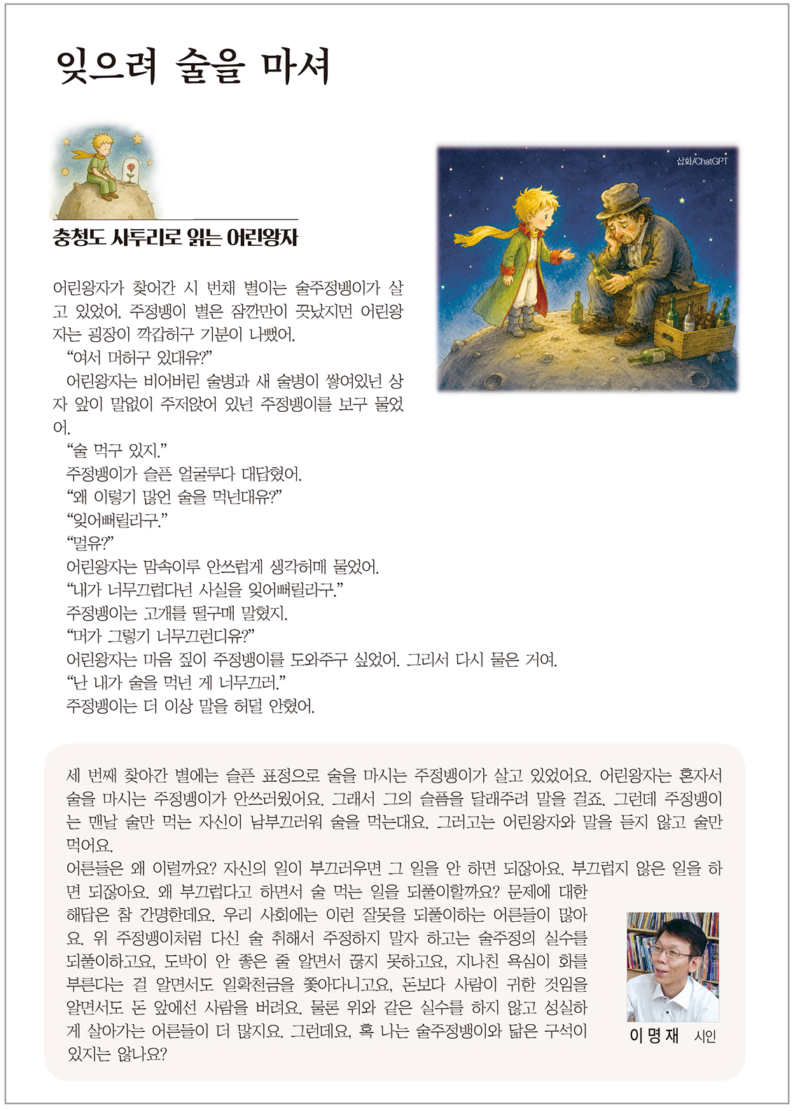 잊으려 술을 마셔 