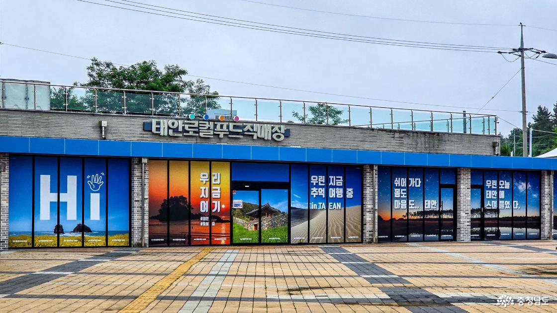 태안로컬푸드직매장전경