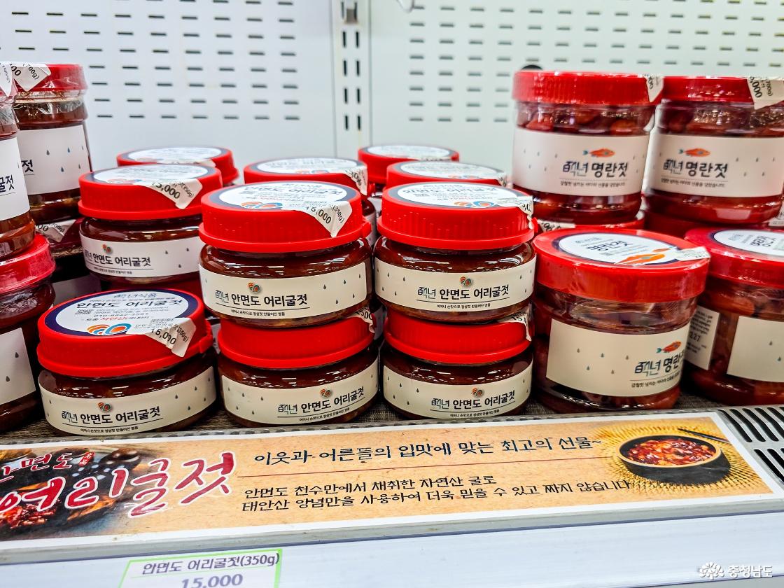 안면도어리굴젓