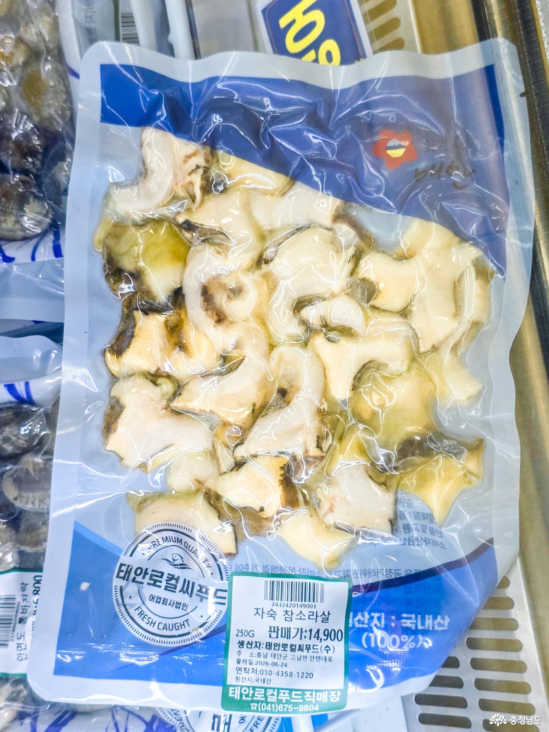 태안로컬푸드 소라판매