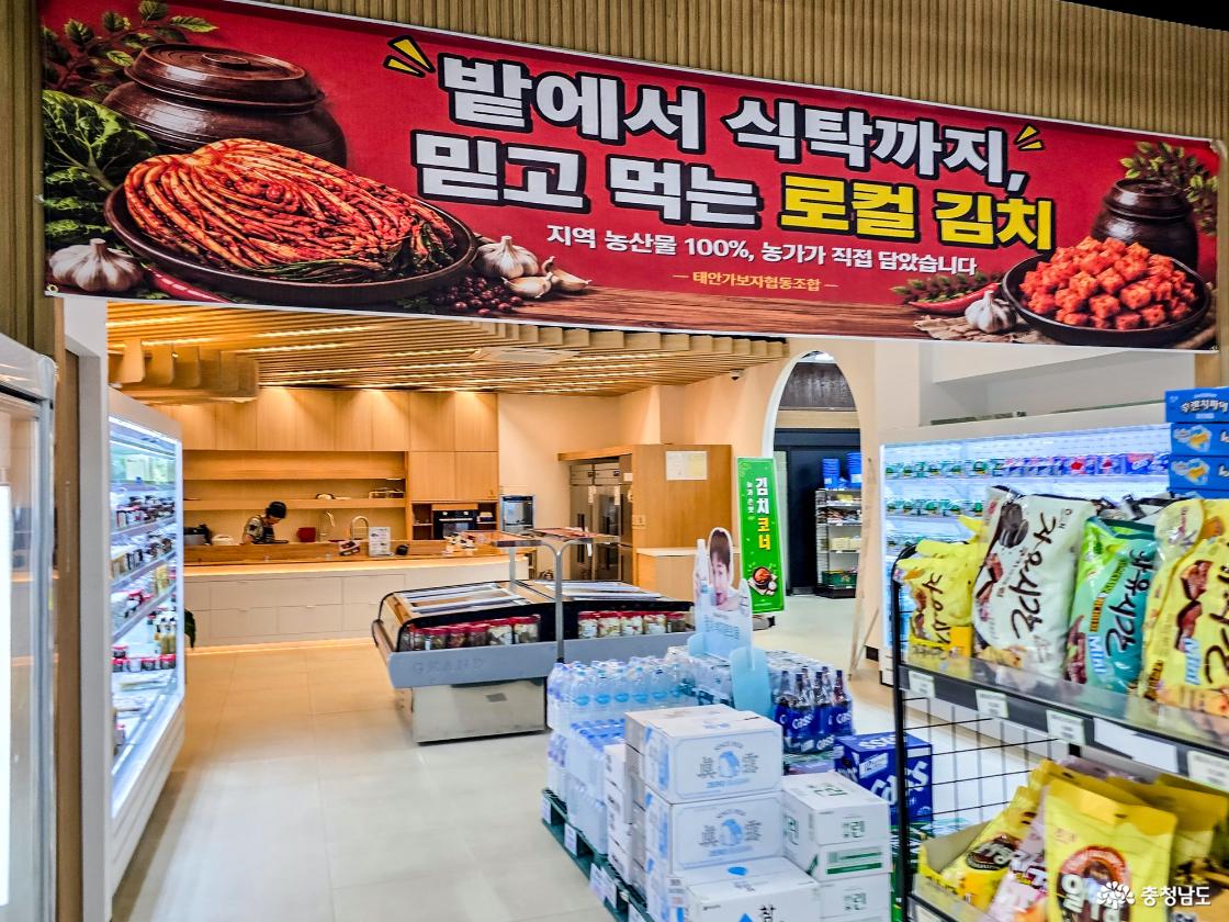 태안로컬푸드 김치코너