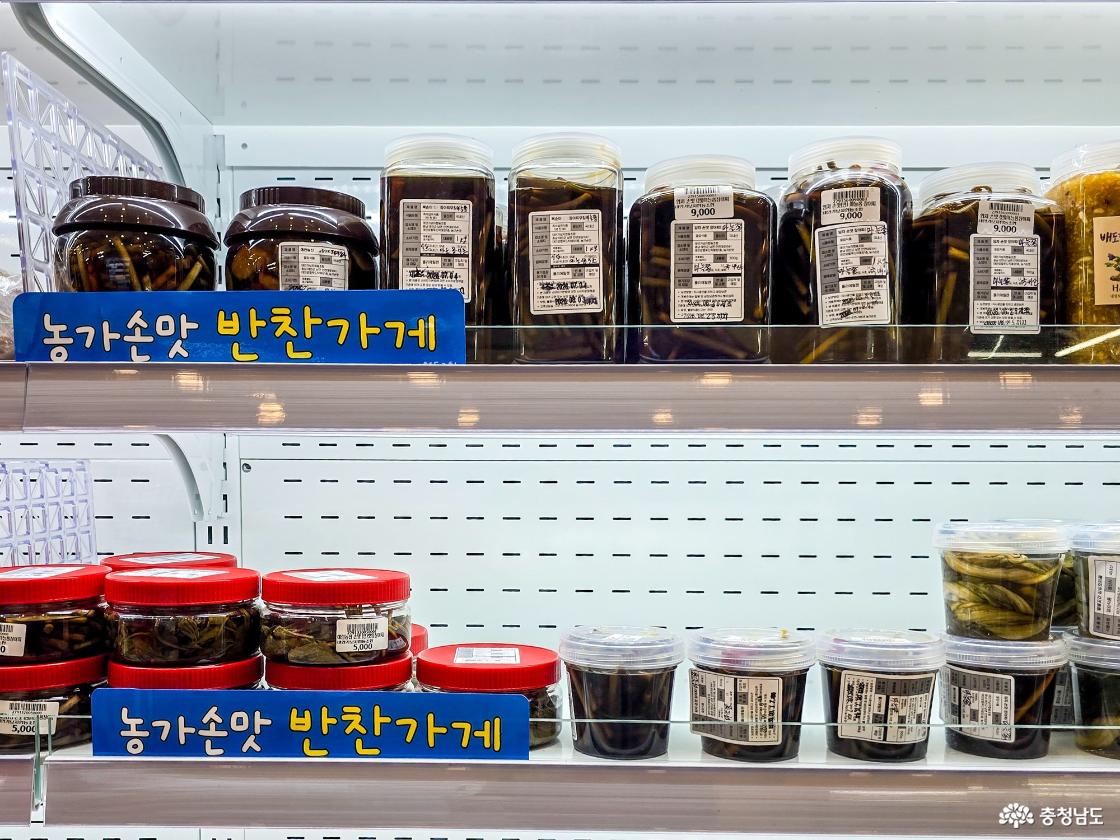 태안로컬푸드 반찬