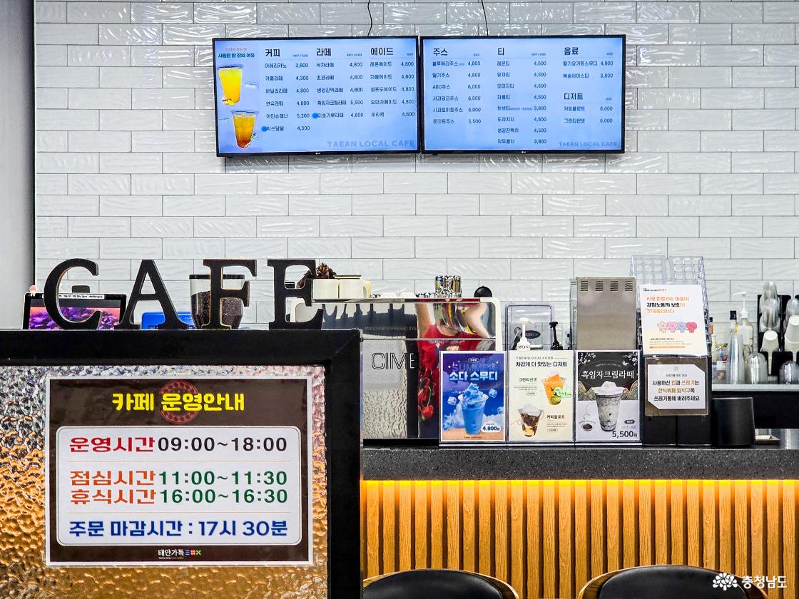 태안로컬푸드 카페
