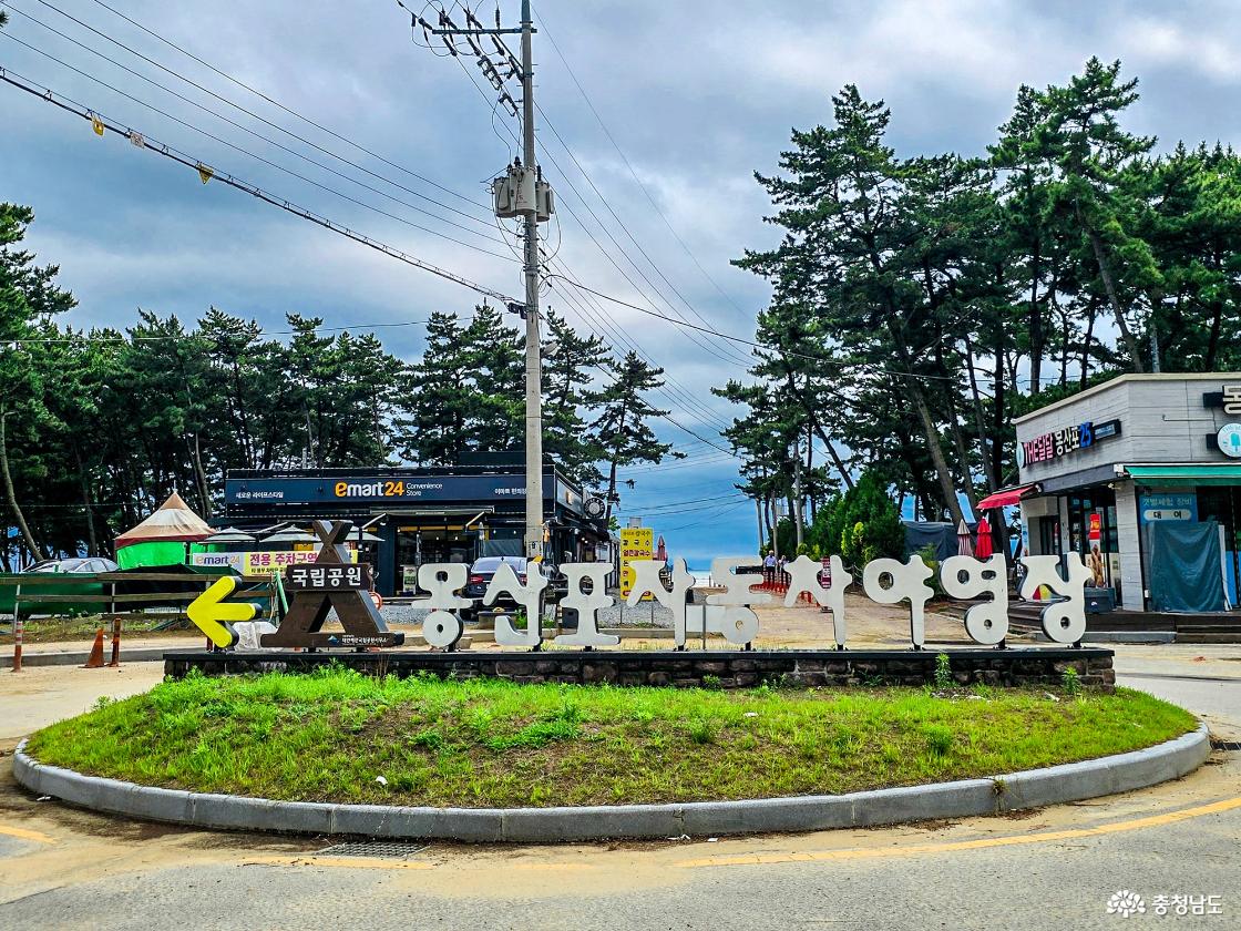 몽산포 자동차야영장입구