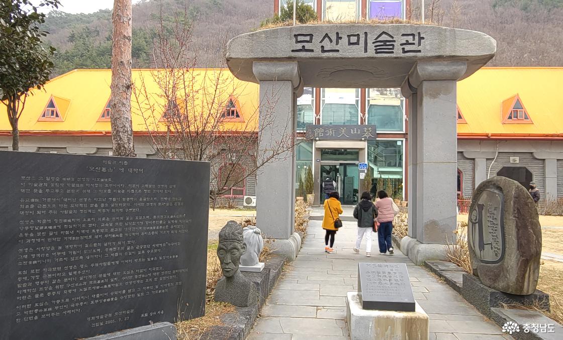 충남 보령시 모산조형미술관(2024년 3월)