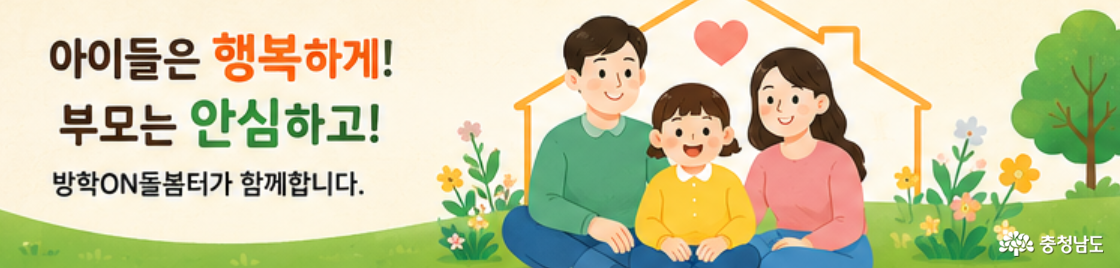 행복한 가정을 위하여