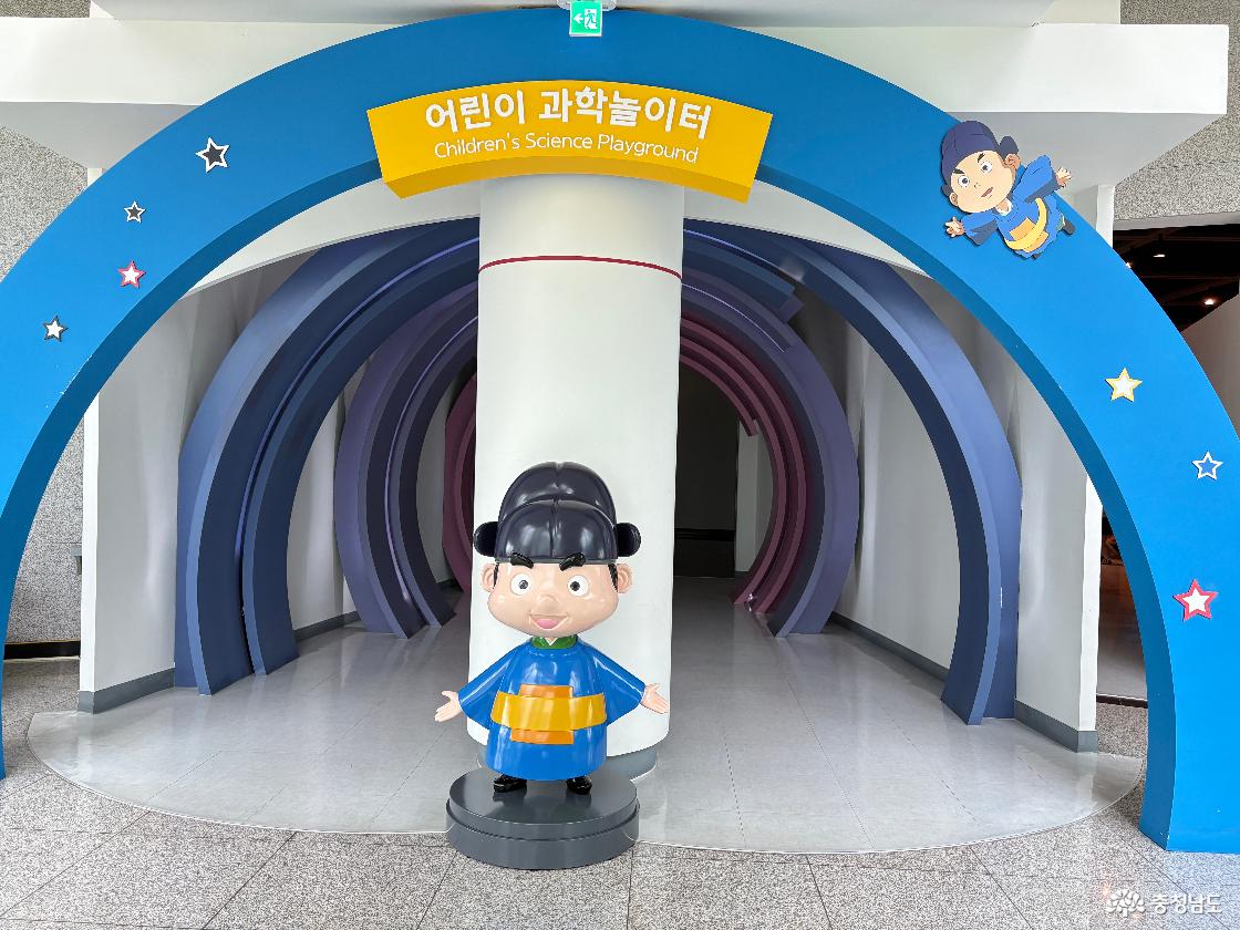 장영실과학관 어린이 과학놀이터