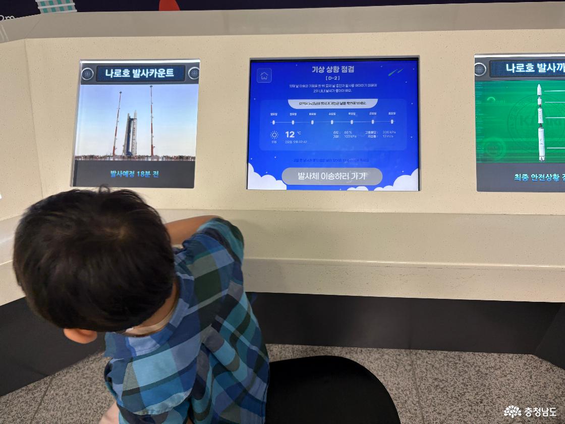 장영실과학관