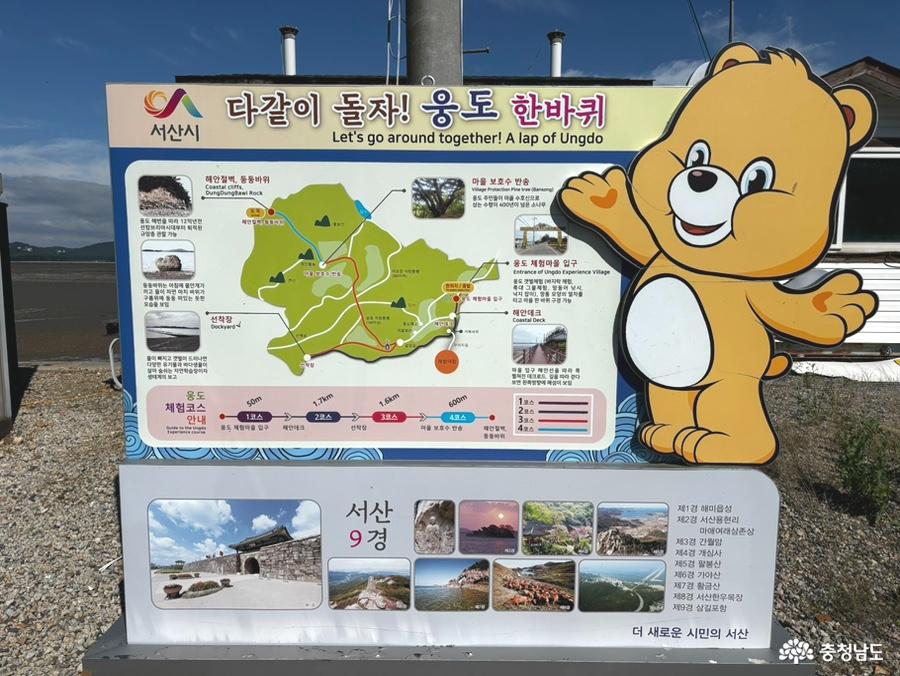 웅도