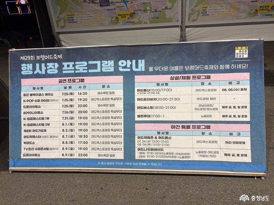 행사 일정