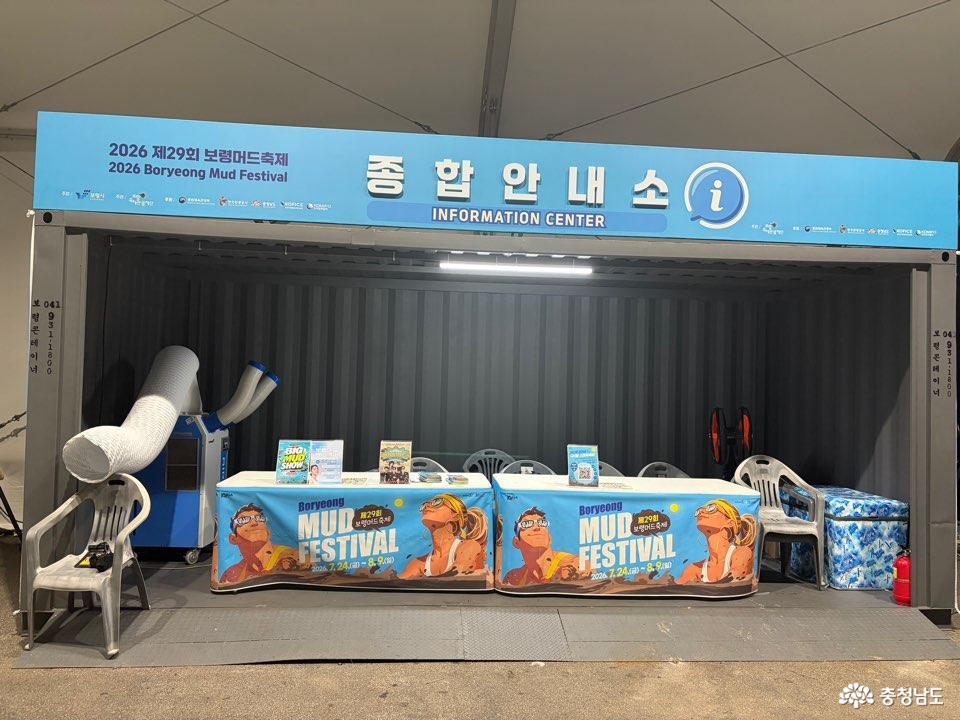 안내 데스크