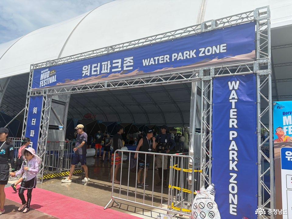 워터파크