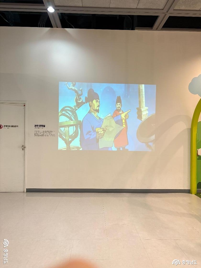 장영실과학관