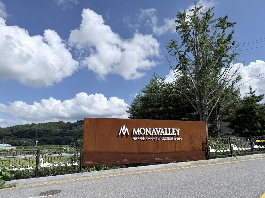 충남 아산 가볼 만한 곳, 전시와 산책, 카페를 모두 함께 즐길 수 있는 모나밸리 방문 후기
