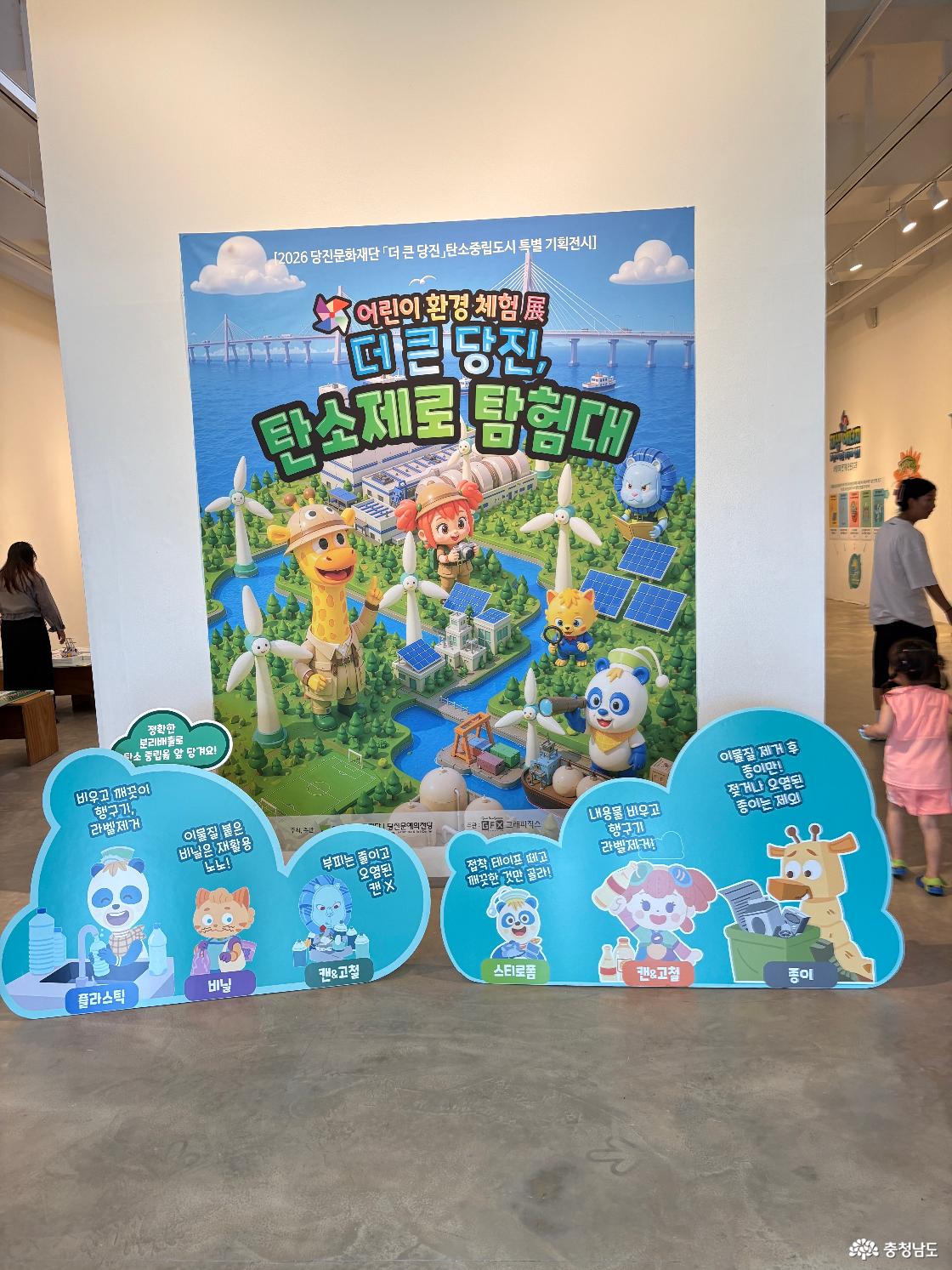 당진문화예의전당