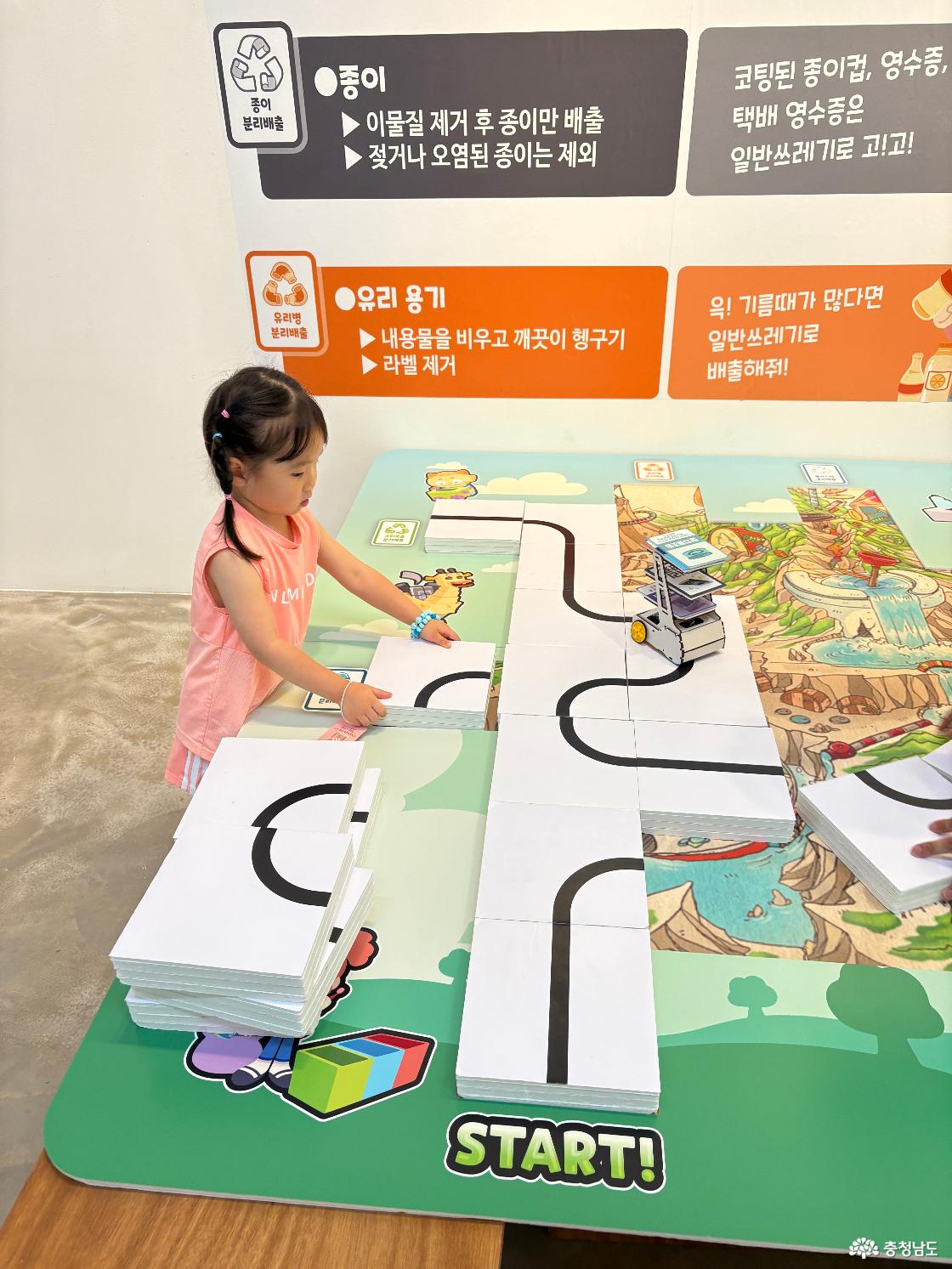 리사이클 챌린지