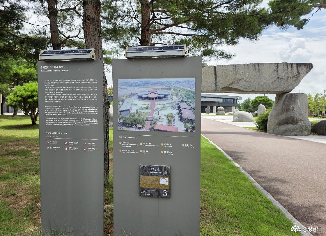 충남 당진의 세계적인 천주교 성지, 솔뫼성지 안내도