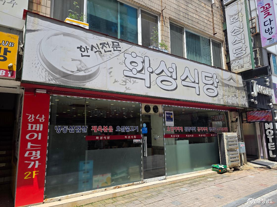 충남 천안 천안역 근처 가성비 좋은 착한가격 맛집 화성식당
