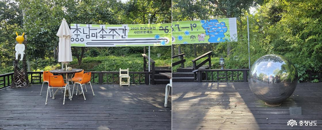 충남미술주간 참여 미술관, 서해미술관