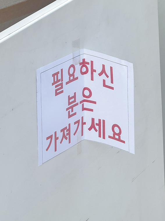 필요에 따라