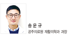 수술 이후 일상으로의 복귀, 재활치료의 중요성