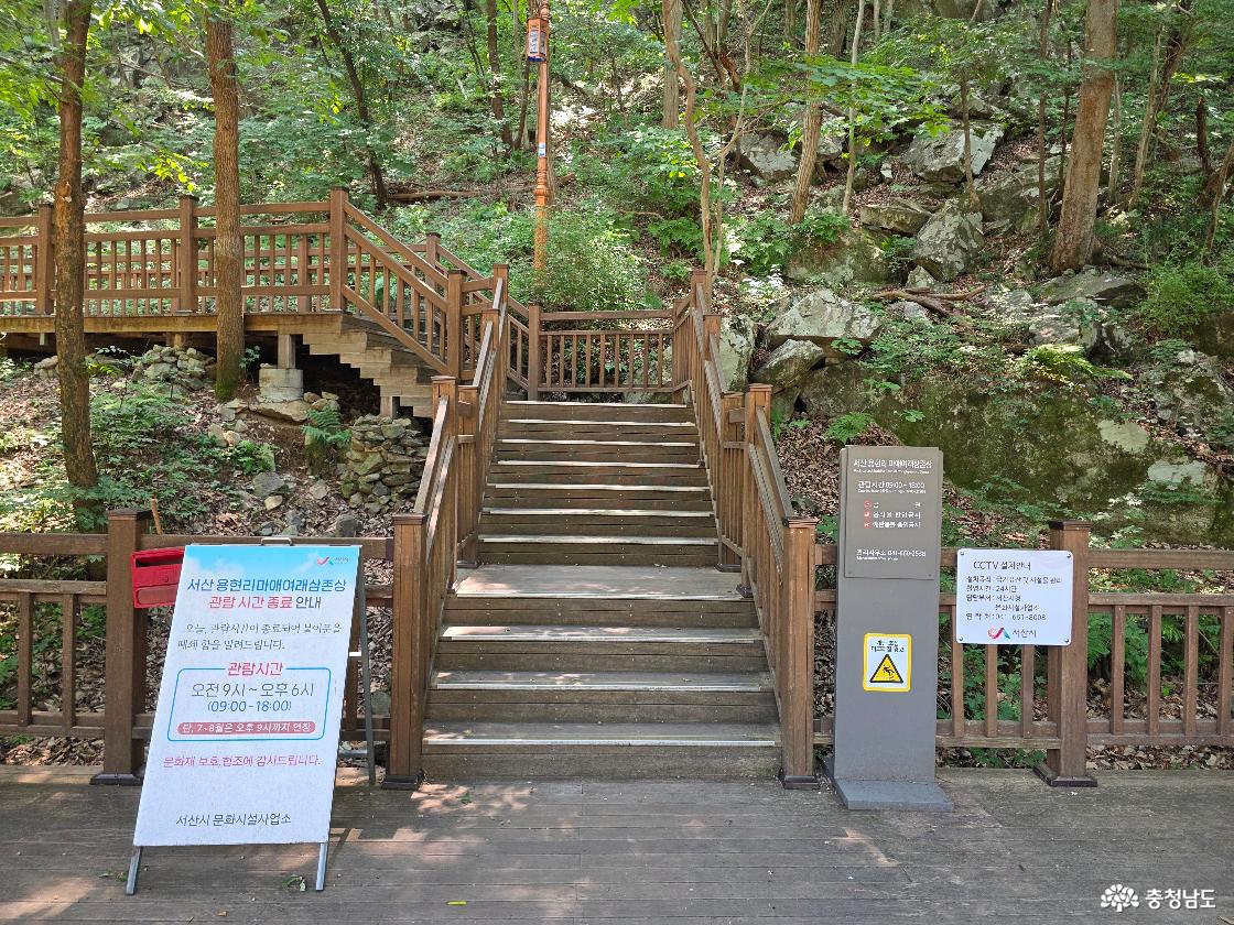 서산 용현리 마애여래삼존상 입구