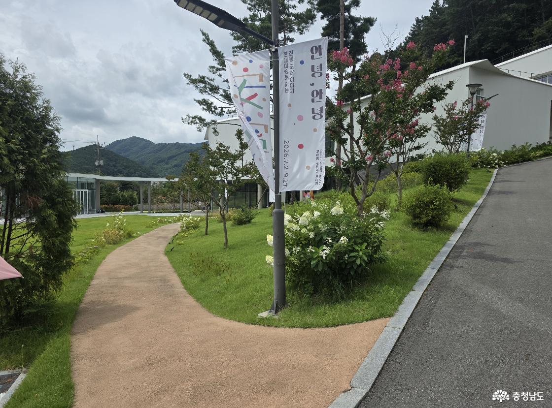 충남 천안시 뮤지엄 호두 야외 정원