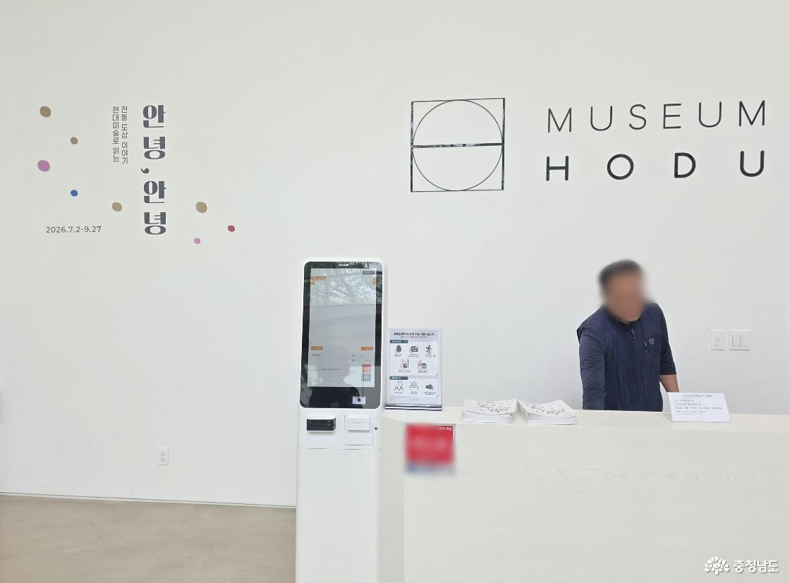 충남 천안시 뮤지엄 호두 매표소
