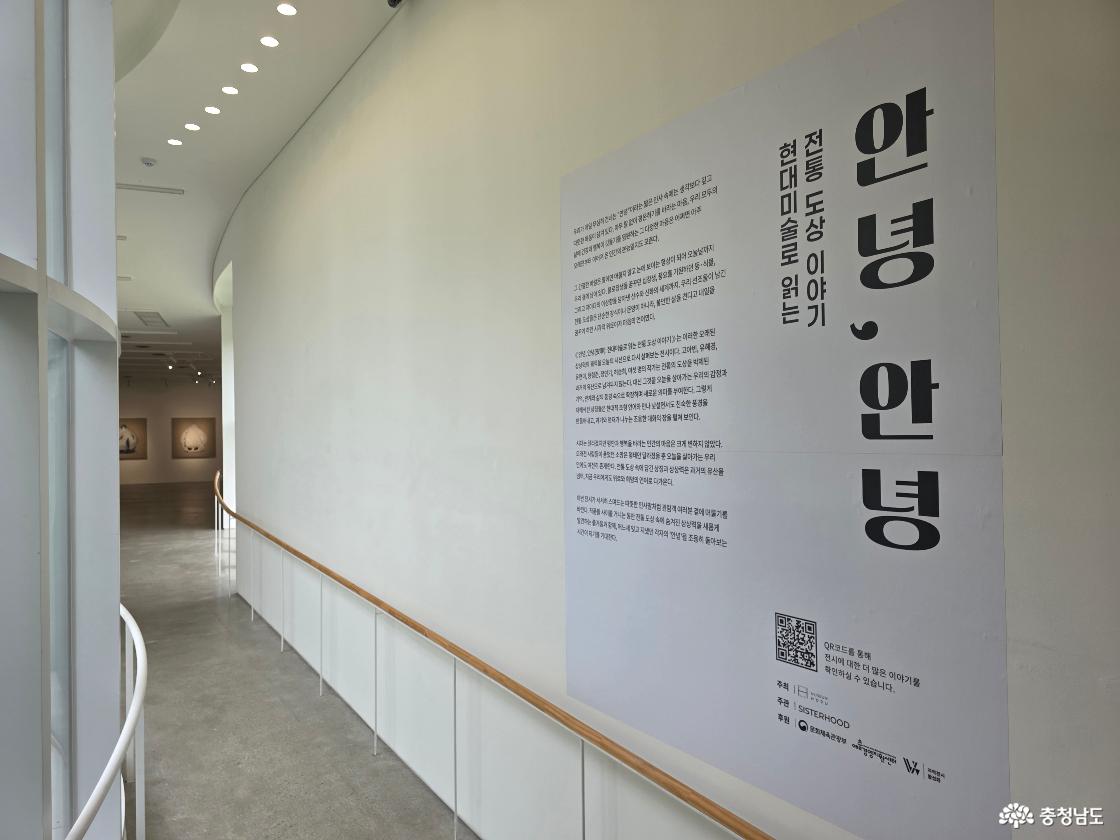 충남 천안시 뮤지엄 호두-현대미술로 읽는 전통 도상 이야기 '안녕, 안녕