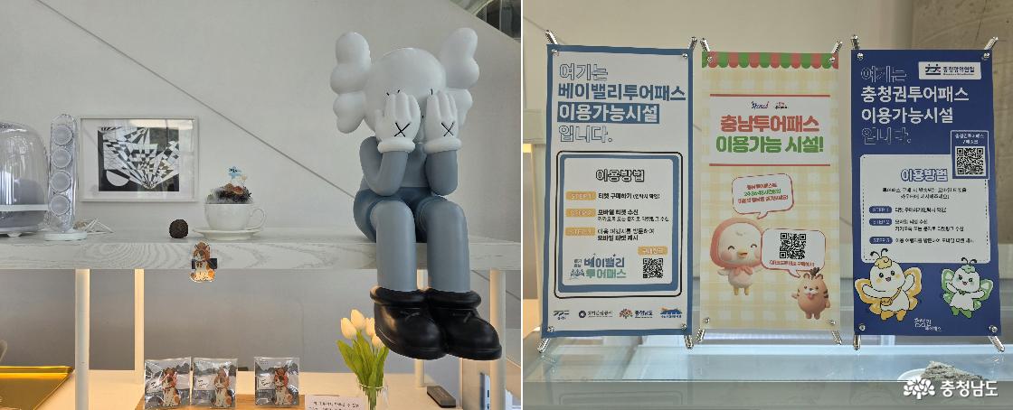 충남 천안시 카페 호두에서 충남투어패스, 베이밸리투어패스 이용 가능