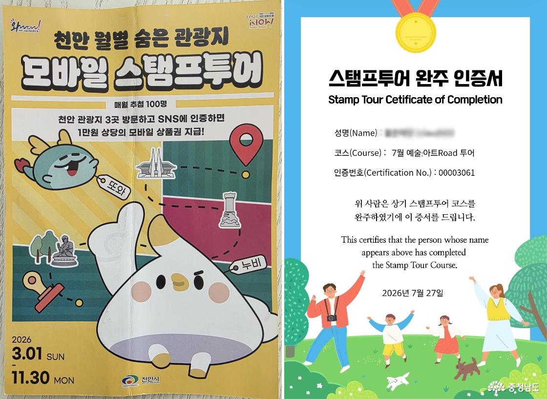 충남 천안시 카페 호두에서 천안 모바일 스탬프투어 인증 작업