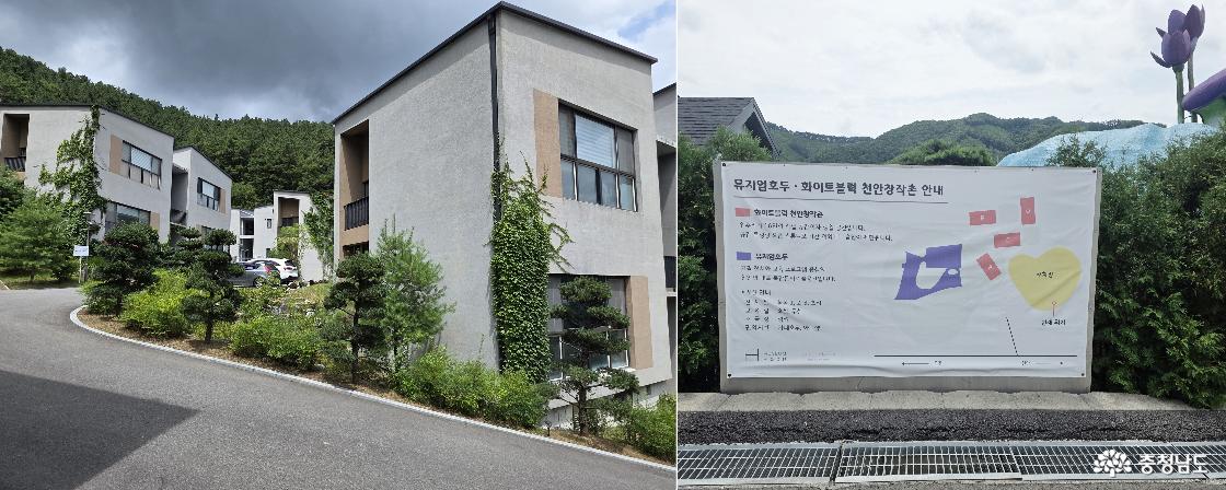 충남 천안시 화이트블럭 천안창작촌