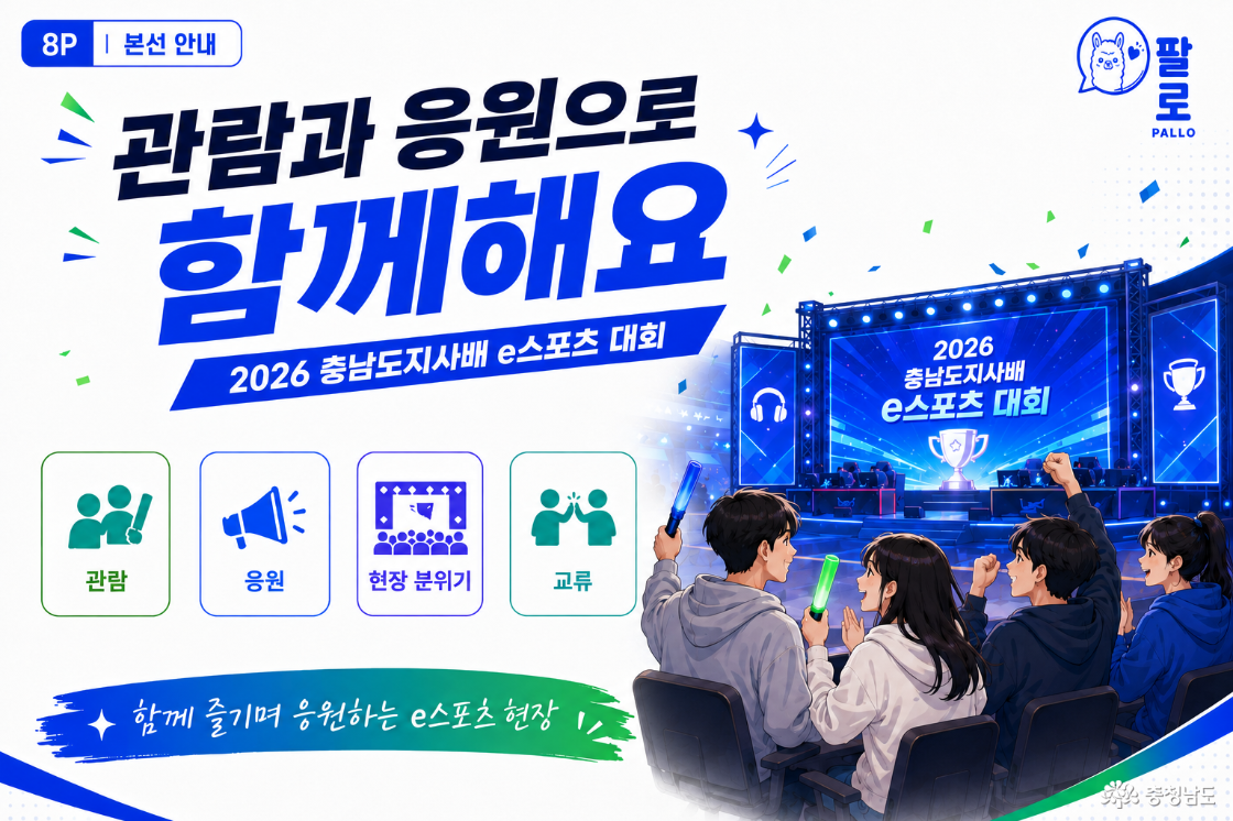8본선 관람 시 확인할 사항